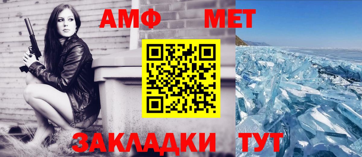 Валуйки  АМФЕТАМИН  Вход с VPN  АМФ 97%  АМФЕТАМИН 