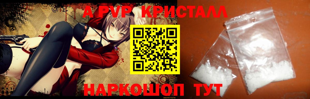 Валуйки  как найти   Альфа ПВП кристаллы  Вход с VPN  Alfa_PVP кристаллы 