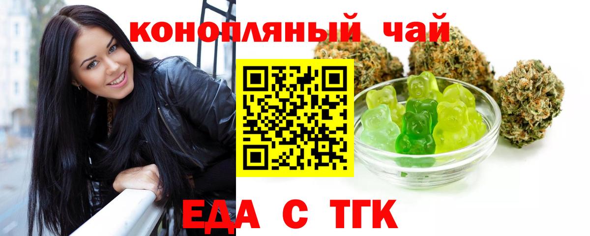 Валуйки  Cannafood марихуана  Вход с VPN 