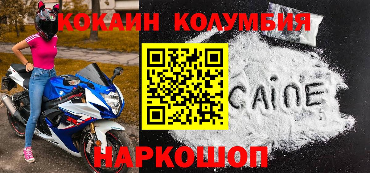 COCAIN Перу  Вход с VPN  где можно купить   Валуйки 