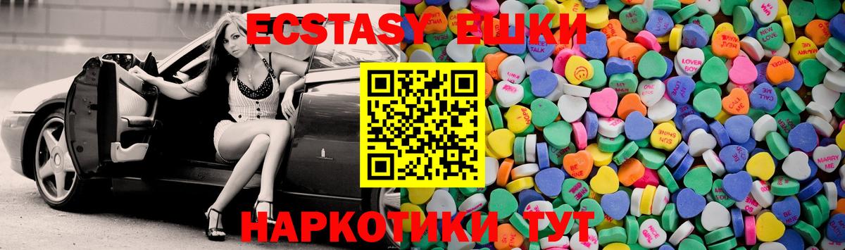 Экстази 250 мг  Экстази mix  ЭКСТАЗИ  Валуйки  Вход с VPN 