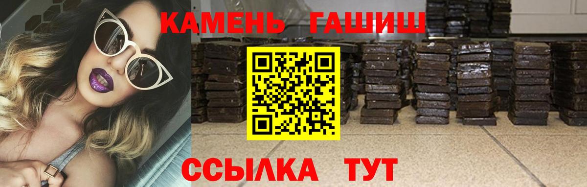 ГАШ Изолятор  Гашиш хэш  Валуйки  Вход с VPN 