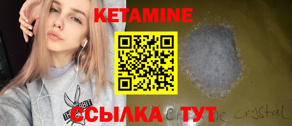 Кетамин ketamine  Вход с VPN  Валуйки  Кетамин ketamine 