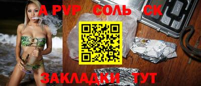 альфа пвп Гусиноозёрск