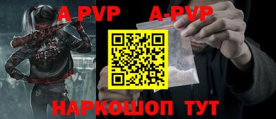 альфа пвп Гусиноозёрск