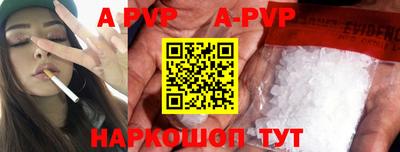 альфа пвп Гусиноозёрск