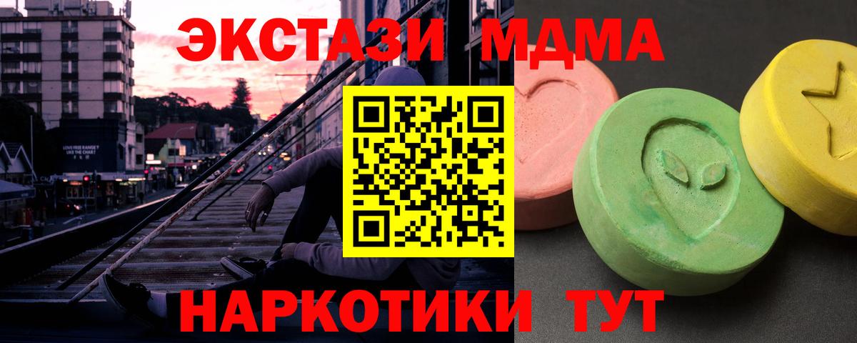 МДМА Molly  Вход с VPN  МДМА  MDMA Molly  Валуйки 