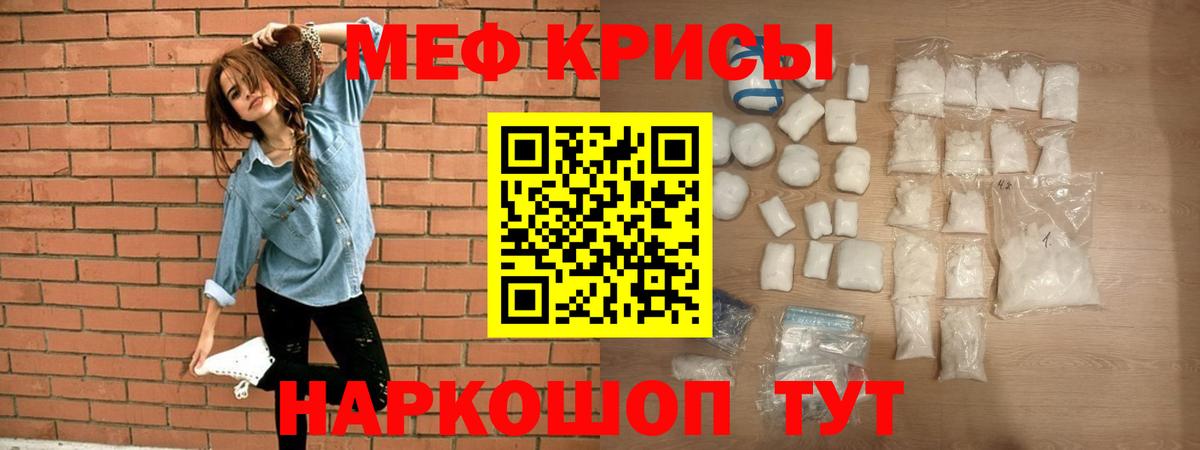 МЕФ 4 MMC  Меф mephedrone  Вход с VPN  Мефедрон  Валуйки 