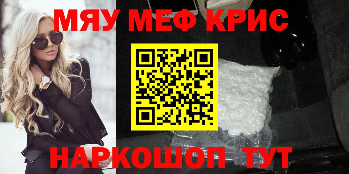 Меф  Валуйки