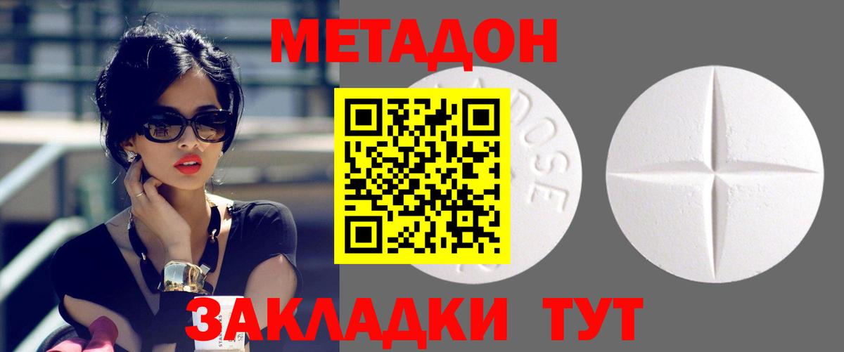 Валуйки  ГАШИШ  Конопля  Вход с VPN  Меф   Кокаин 