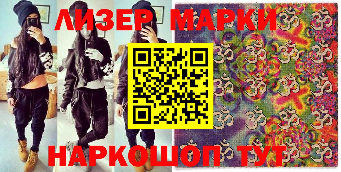 Марки NBOMe 1,8мг  Марки NBOMe 1,8мг  Вход с VPN  Валуйки 