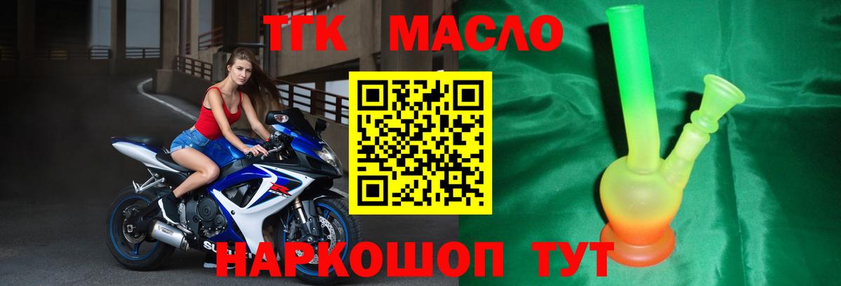 где купить наркоту  Дистиллят ТГК гашишное масло  Вход с VPN  Валуйки 
