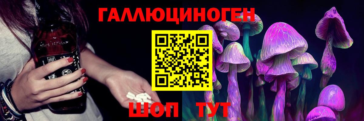 Валуйки  Галлюциногенные грибы прущие грибы  Вход с VPN 