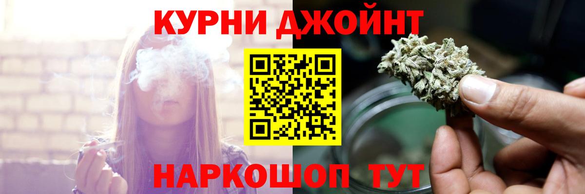 Канабис планчик Валуйки